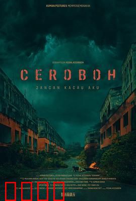 尖叫天空：暗夜惊魂